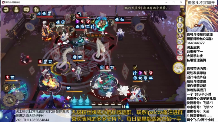 随风：备战崽战，冲鸭 2020-08-07 11点场