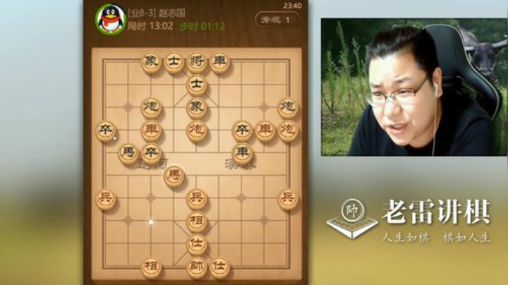 不错，双方中路激战，铁门栓对手被迫弃车，老雷还差点被偷杀了