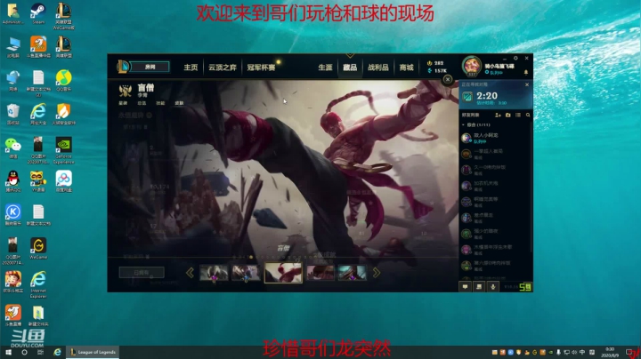 恕瑞玛男枪和球的主播 2020-08-08 23点场