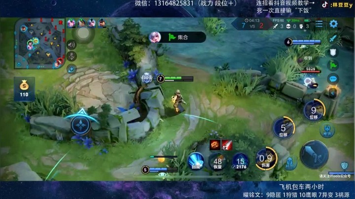 国服曜：新皮肤乱秀 王者如人机 2020-08-08 19点场