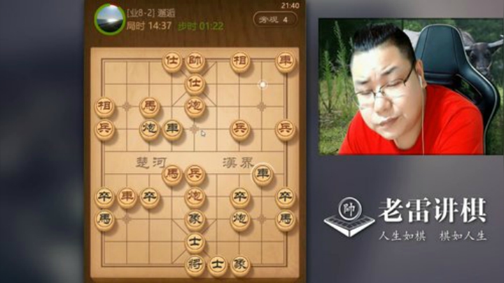 给力！这局防守反击，漂亮，开局中路让给对手，老雷又拼命抢回来