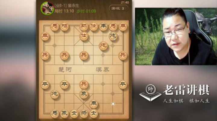 瞎眼狗，走的漂亮！不是老雷嚣张，棋嚣张！投降吧，神仙都救不了