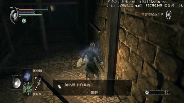 恶魔之魂，怀下旧 2020-08-08 19点场