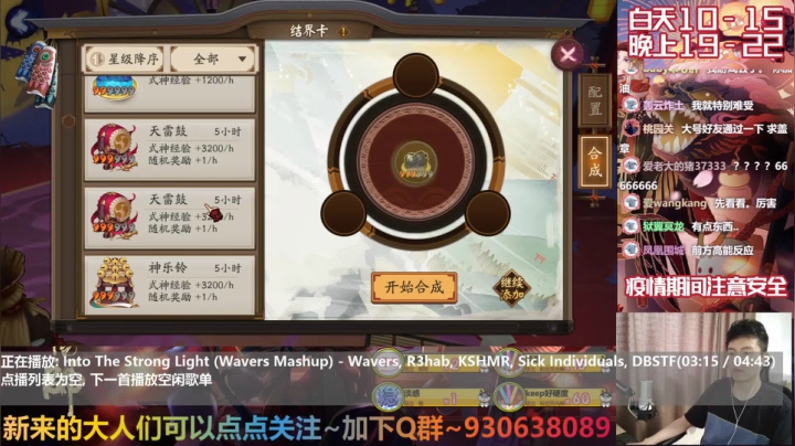 带你怀旧-新区0氪开荒Day8 2020-08-06 10点场