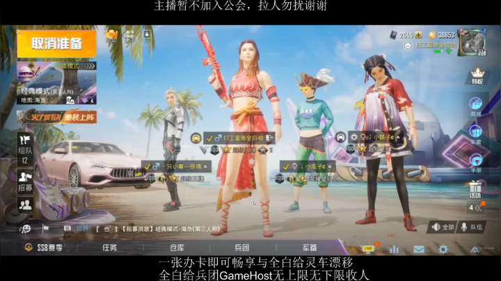 全白给主播在线挨揍 2020-08-09 19点场