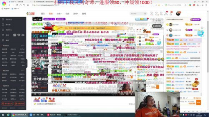 我在斗鱼看洞主丨歌神洞庭湖直播英雄联盟
