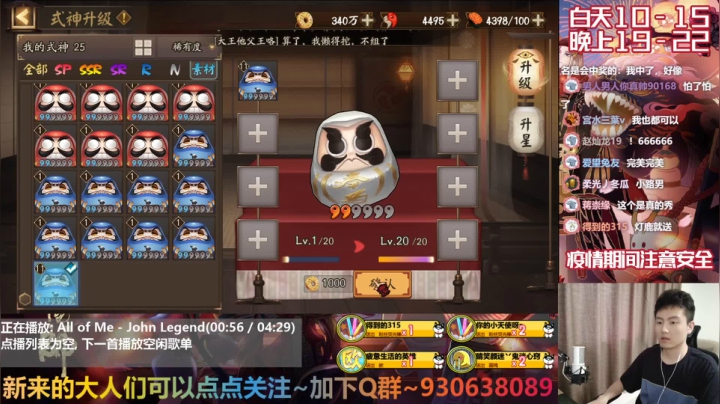 阴阳师折磨王-新服开荒D9 2020-08-07 14点场