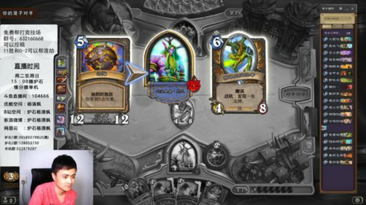 炉石杨清枫每日 ZY-108 竞技场树人德VS战士 两个12-12都赢不了？