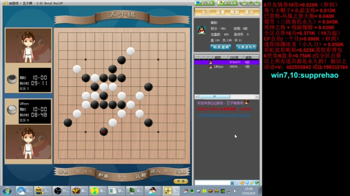 jiayoujiayou 2020-08-09 15点场