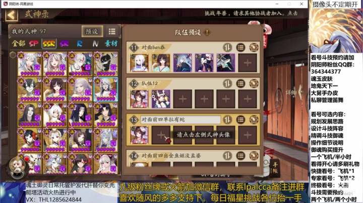 随风：备战崽战，冲鸭 2020-08-08 22点场