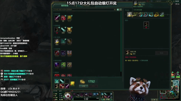 永恩教学~快乐的一批 2020-08-09 12点场