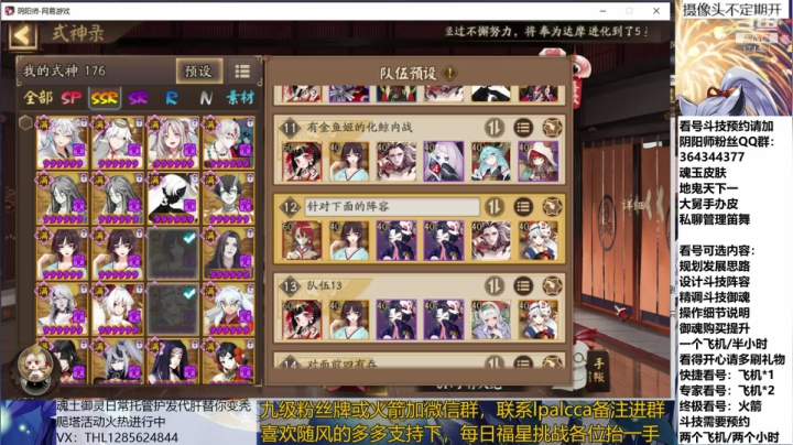 随风：备战崽战，冲鸭 2020-08-06 21点场
