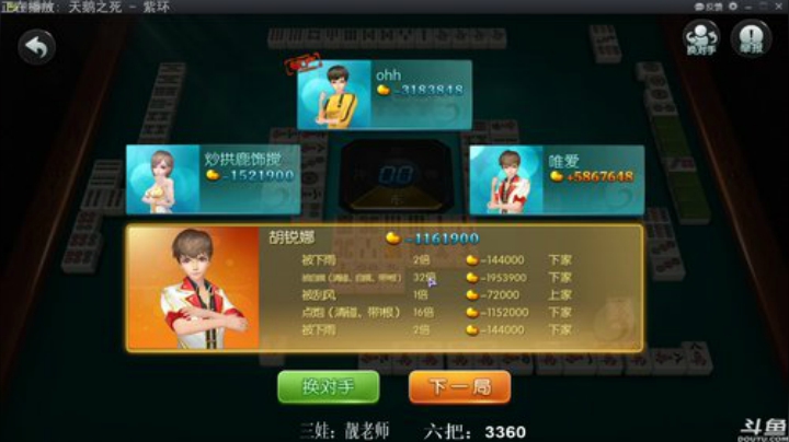 三年老酒发布了一个斗鱼视频2020-08-09