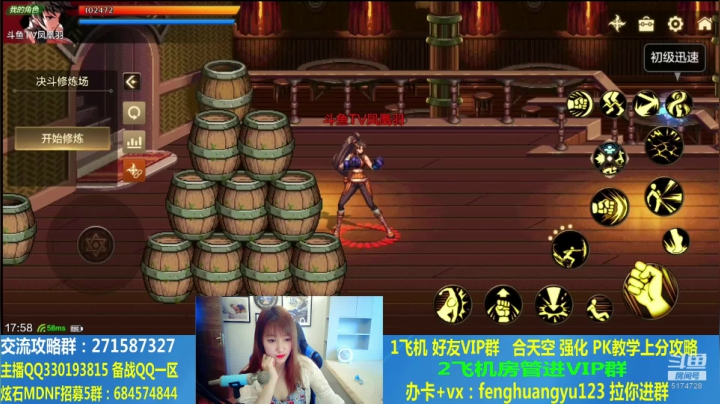 嫂子解答刷图PK攻略！ 2020-08-09 17点场