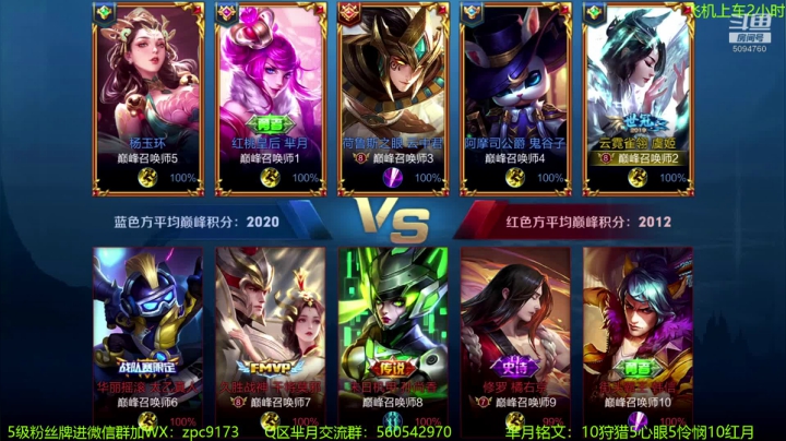 TO边路芈月降临~ 2020-08-07 21点场