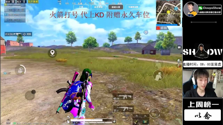 高分局 火力车 大猛男 懂？ 2020-08-09 10点场