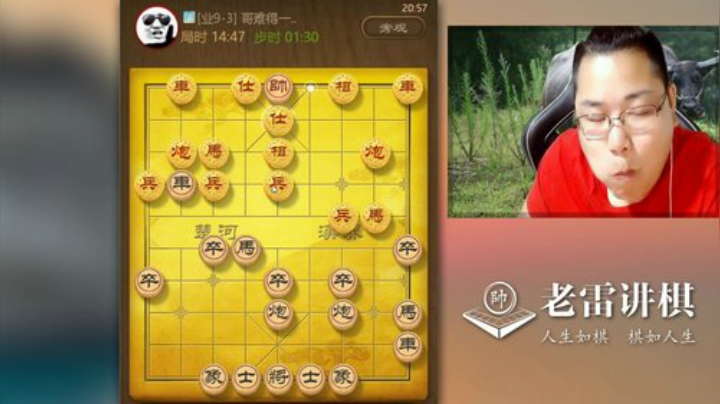 开局起老帅！对手这是调戏老雷呀，嚣张的可以，关键老雷还输了！