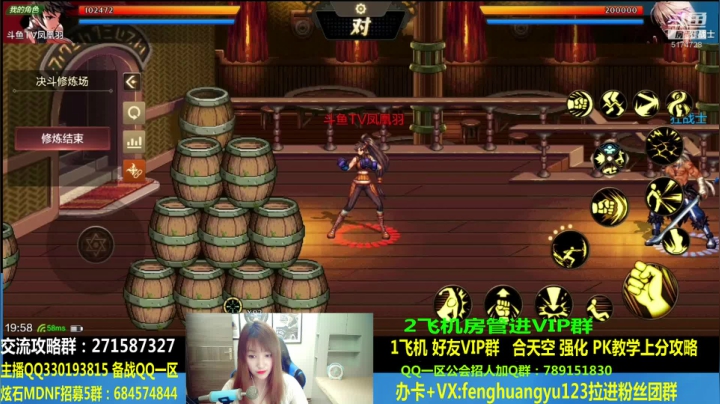 嫂子解答刷图PK攻略！ 2020-08-09 19点场