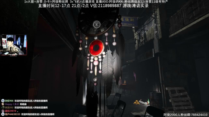 【阿俊】恐怖游戏惊险刺激~ 2020-08-09 14点场