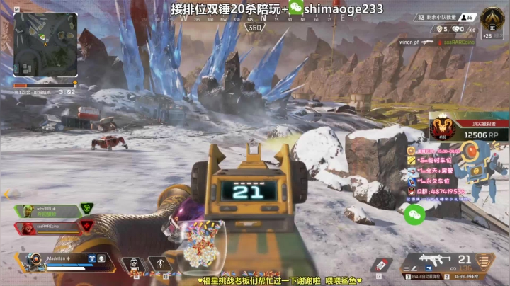 诸神黄昏。。帮打排位20杀 2020-08-05 21点场