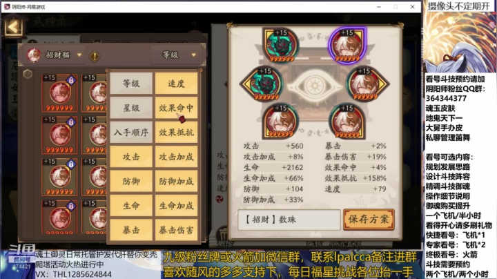 随风：备战崽战，冲鸭 2020-08-07 15点场