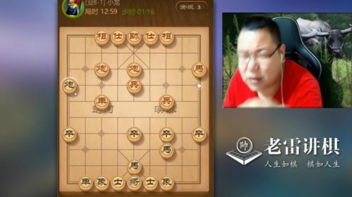 连续3盘马被压，出不去！老雷巧妙吃掉对手炮，哈哈，赢了！