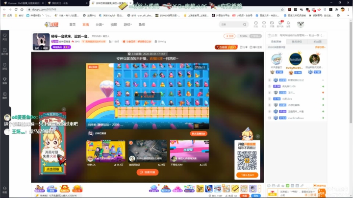 Kumua：歪❤️一起玩游戏吗 2020-08-06 20点场
