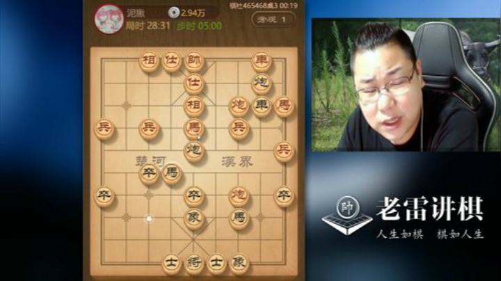 教水友下棋，双马赢不了单马？不信？看老雷怎么轻松拿下