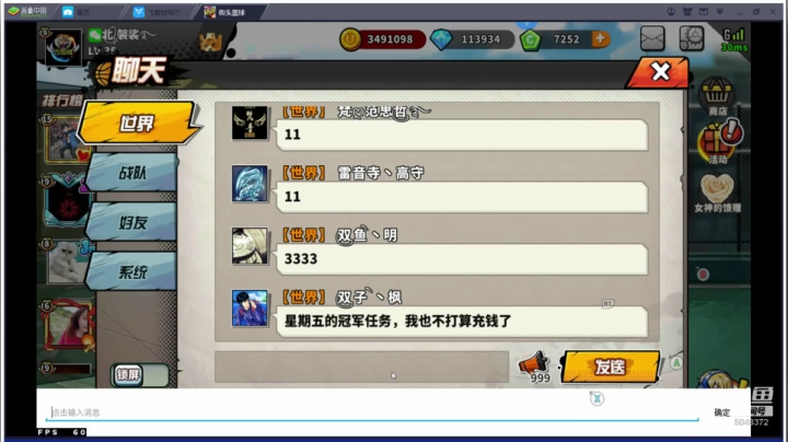 四海缘33689826招活跃玩家 2020-08-05 20点场