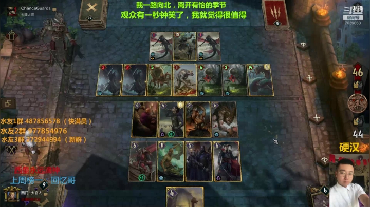 新人指导师 昆特传教士 2020-08-09 10点场
