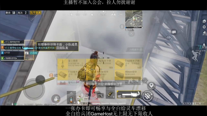 全白给主播在线挨揍 2020-08-07 14点场