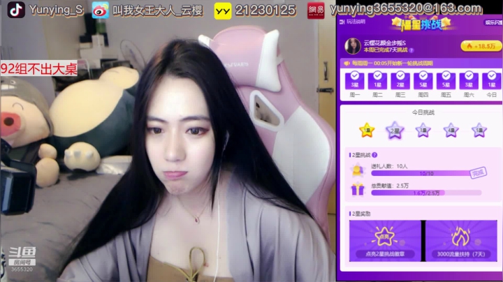 全斗鱼最非直播间 2020-08-09 15点场