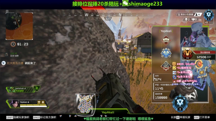 诸神黄昏。。帮打排位20杀 2020-08-05 09点场