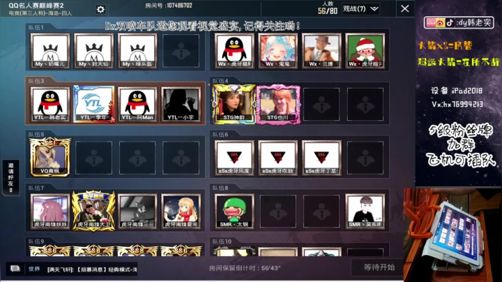 Dx全网第一双喷火力车！ 2020-08-09 18点场