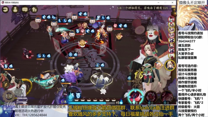 随风：备战崽战，冲鸭 2020-08-08 11点场