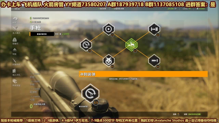 07教学视频007-枪这么调就对了by斗鱼-西门缺油