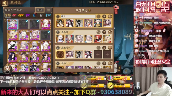 阴阳师折磨王-新服开荒D9 2020-08-07 21点场