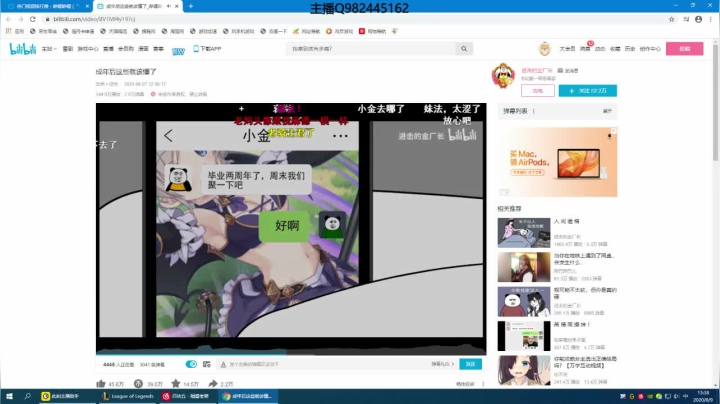 最新锐雯皮肤体验下 2020-08-09 13点场