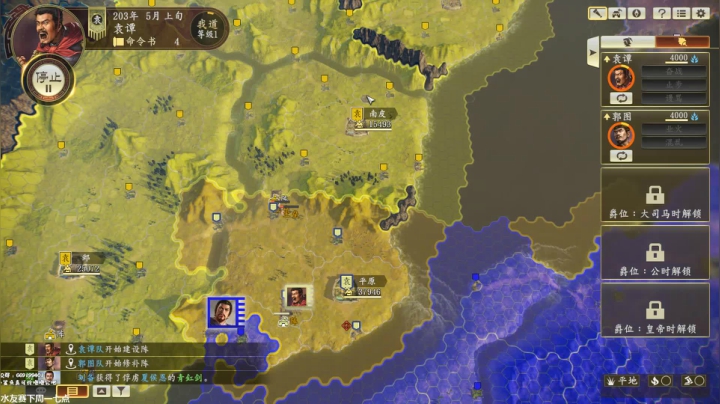 三国志14 河北袁谭 2020-08-08 15点场
