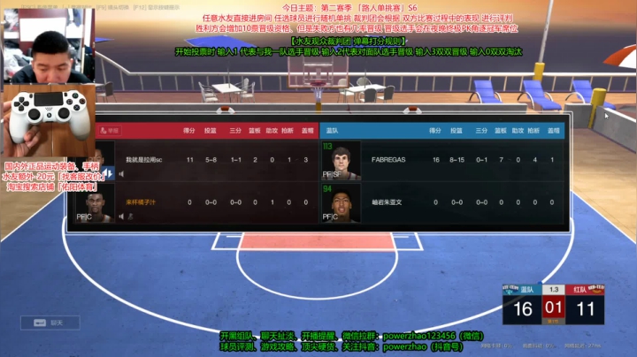 ：日落2K 路人单挑周末~ 2020-08-08 18点场