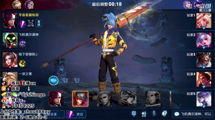 特别节目！教学技术意识和操作 2020-08-09 01点场
