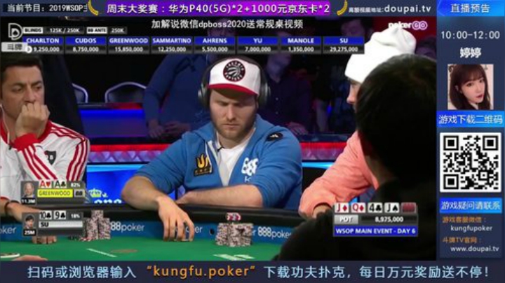 我在斗鱼看斗牌TV直播棋牌娱乐