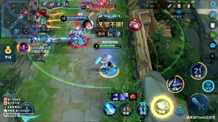 69星国一诸葛 2020-08-10 16点场