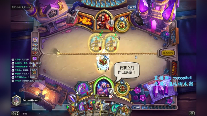 【柳木宿】摸摸鱼 2020-08-08 12点场