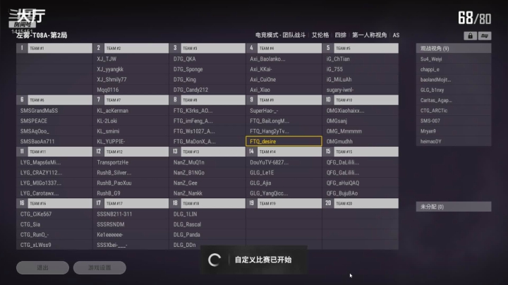 哥谭老鼠人 2020-08-10 18点场
