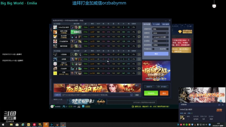 是兄弟 就来imba打金吧！ 2020-08-10 00点场