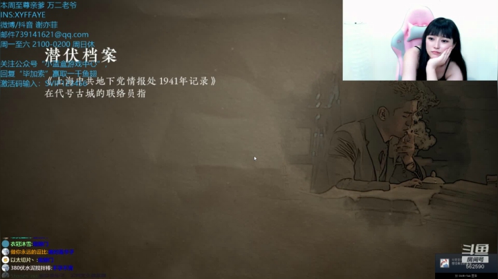 好女孩TV:补分 2020-08-09 23点场