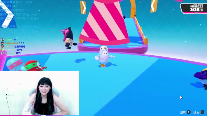 好女孩TV:补分 2020-08-09 21点场