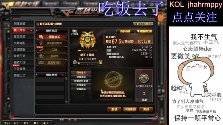 排位全区可打 2020-08-09 22点场