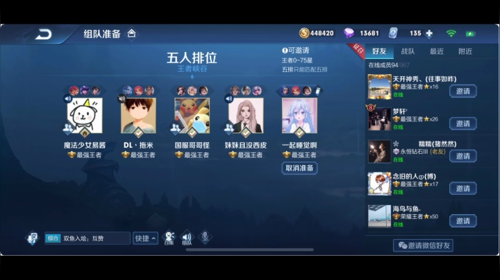 拖米 骚易 blue 潇洒 五排 2020-08-09 22点场